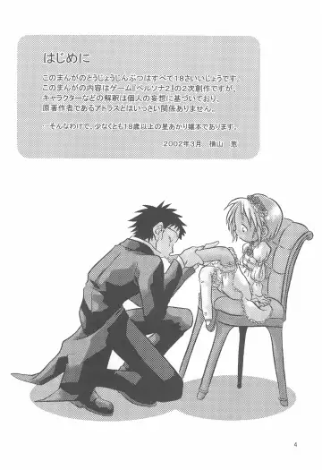 [Yokoyama Negi] Baby Stardust Fhentai - Page 4