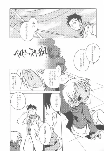 [Yokoyama Negi] Baby Stardust Fhentai - Page 5