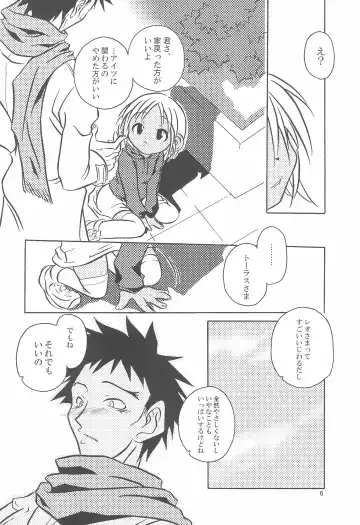 [Yokoyama Negi] Baby Stardust Fhentai - Page 6