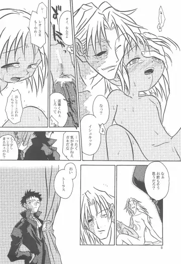 [Yokoyama Negi] Baby Stardust Fhentai - Page 8