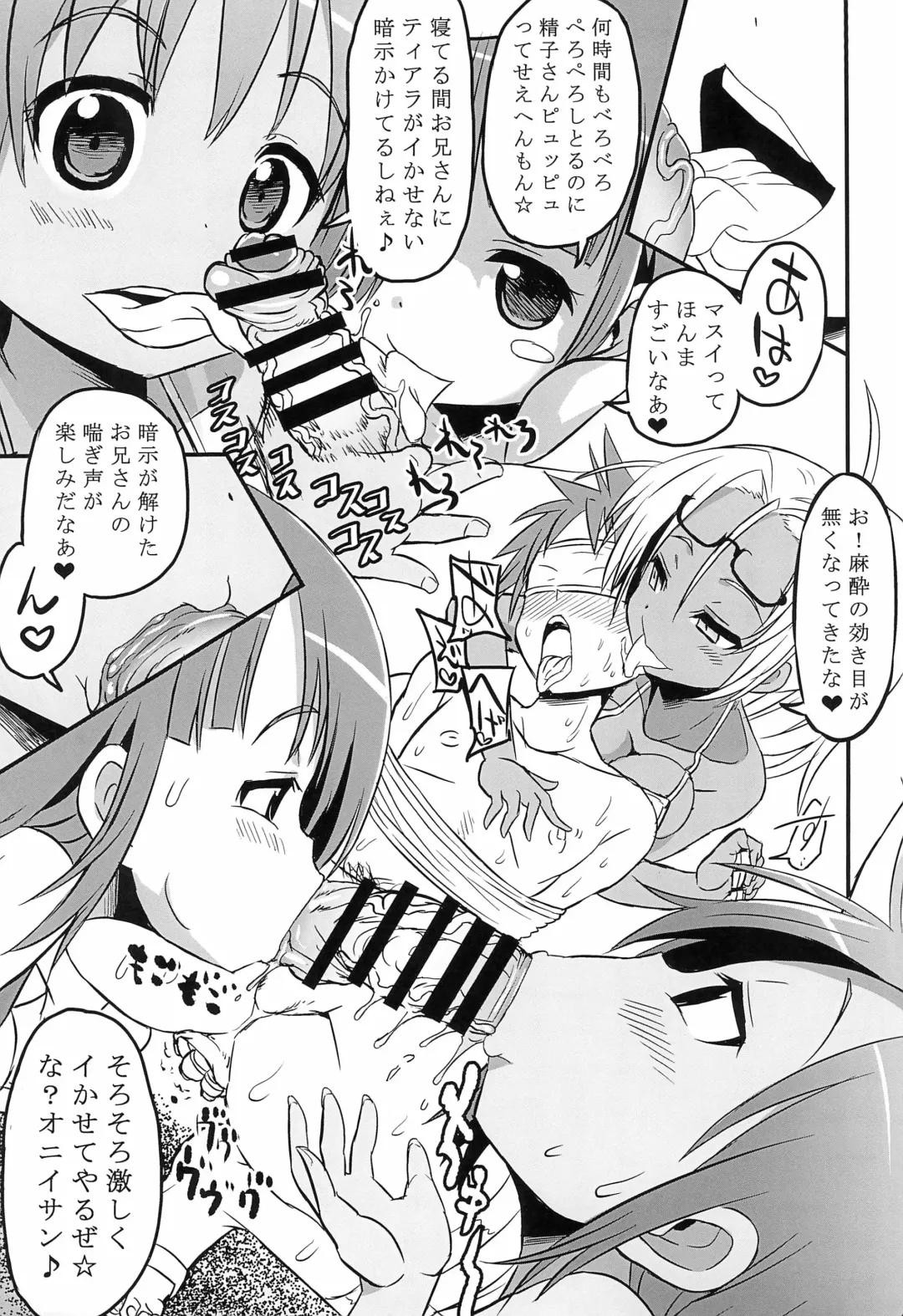 [Bu-chan] Loli Beach Fhentai - Page 5