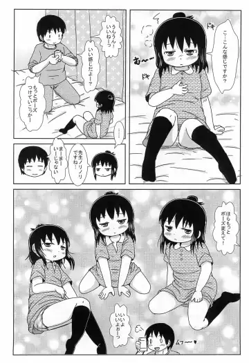 [Yoshi-puu] Puniket 34 no Copy-bon Fhentai - Page 4