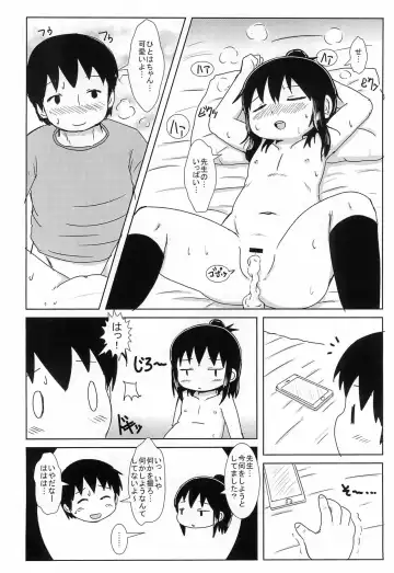 [Yoshi-puu] Puniket 34 no Copy-bon Fhentai - Page 8