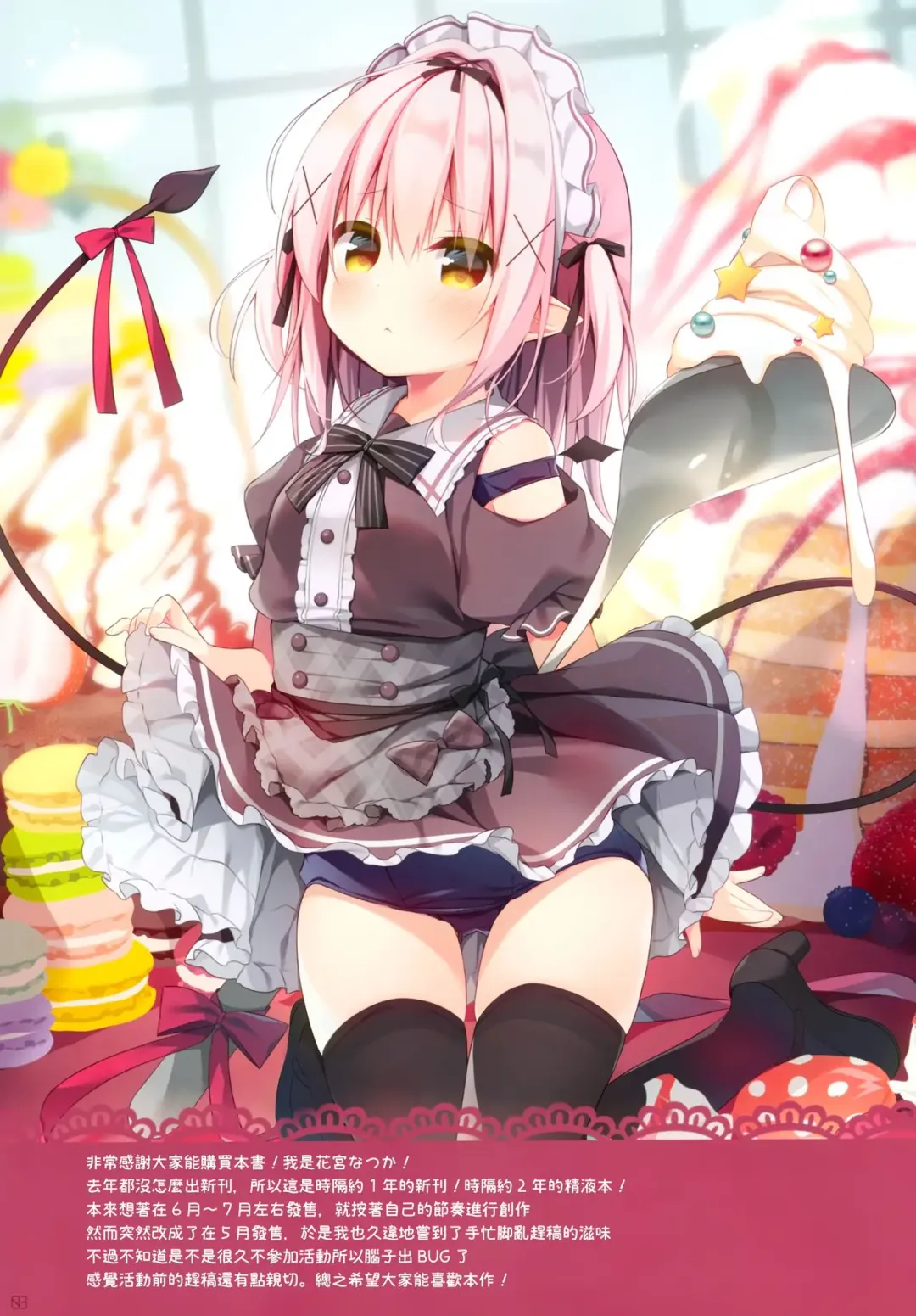 [Hanamiya Natsuka] White To Navy 4 Fhentai - Page 3