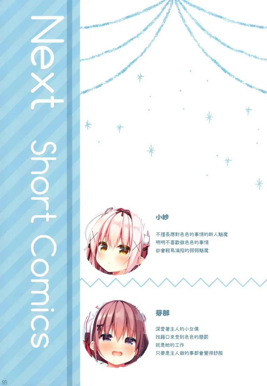 [Hanamiya Natsuka] White To Navy 4 Fhentai - Page 9