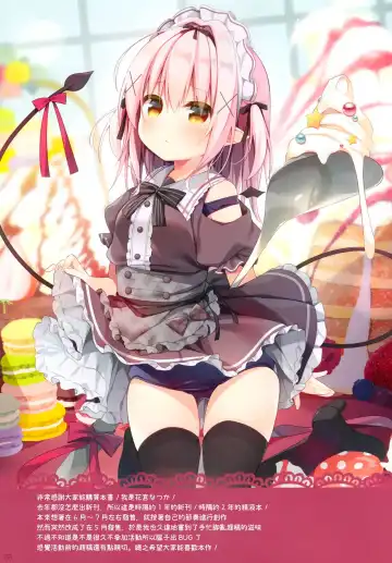 [Hanamiya Natsuka] White To Navy 4 Fhentai - Page 3