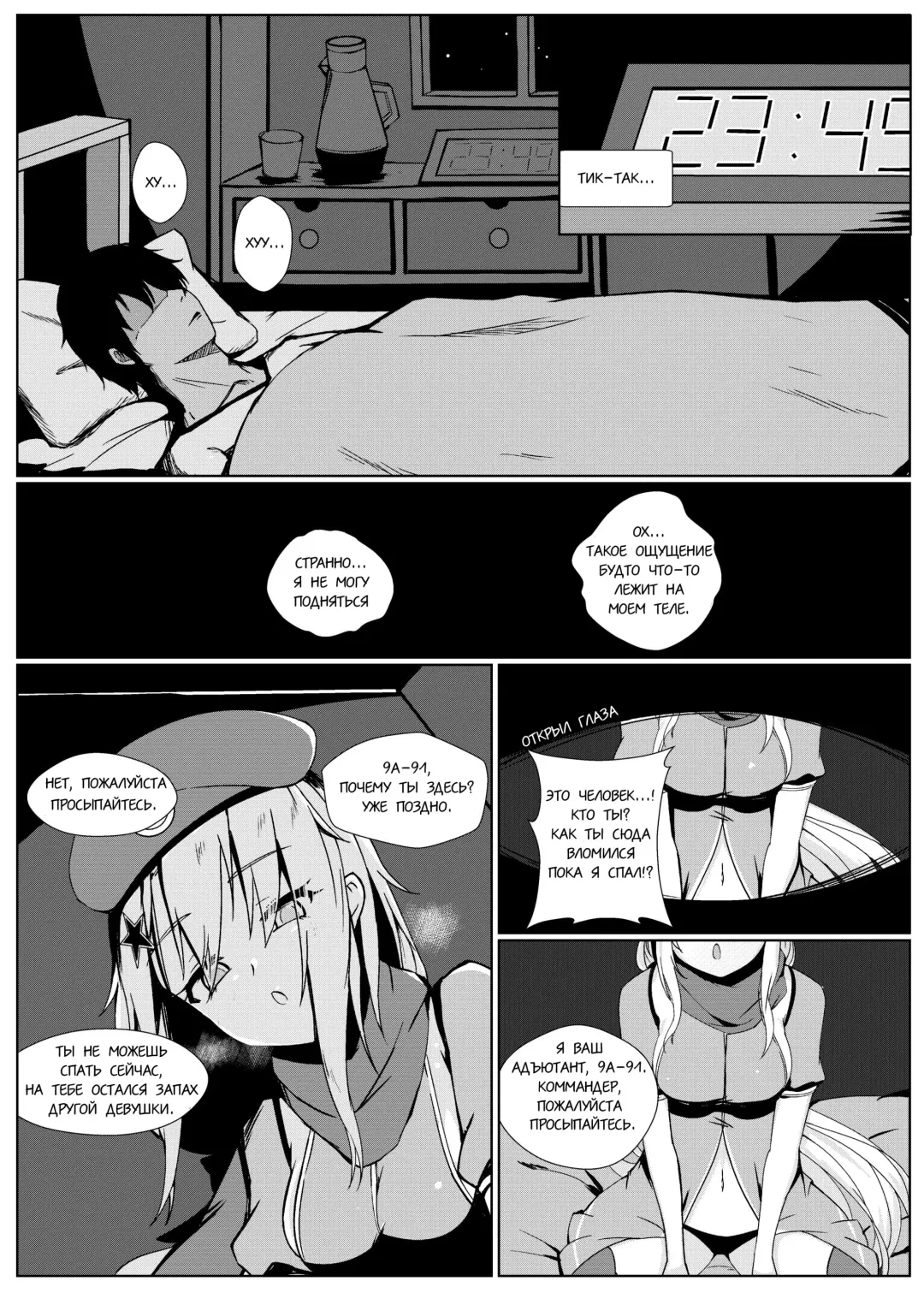 [Gmkj] Anata ga Watashi o Hanare Sasenai | Никогда не оставляй меня Fhentai - Page 4