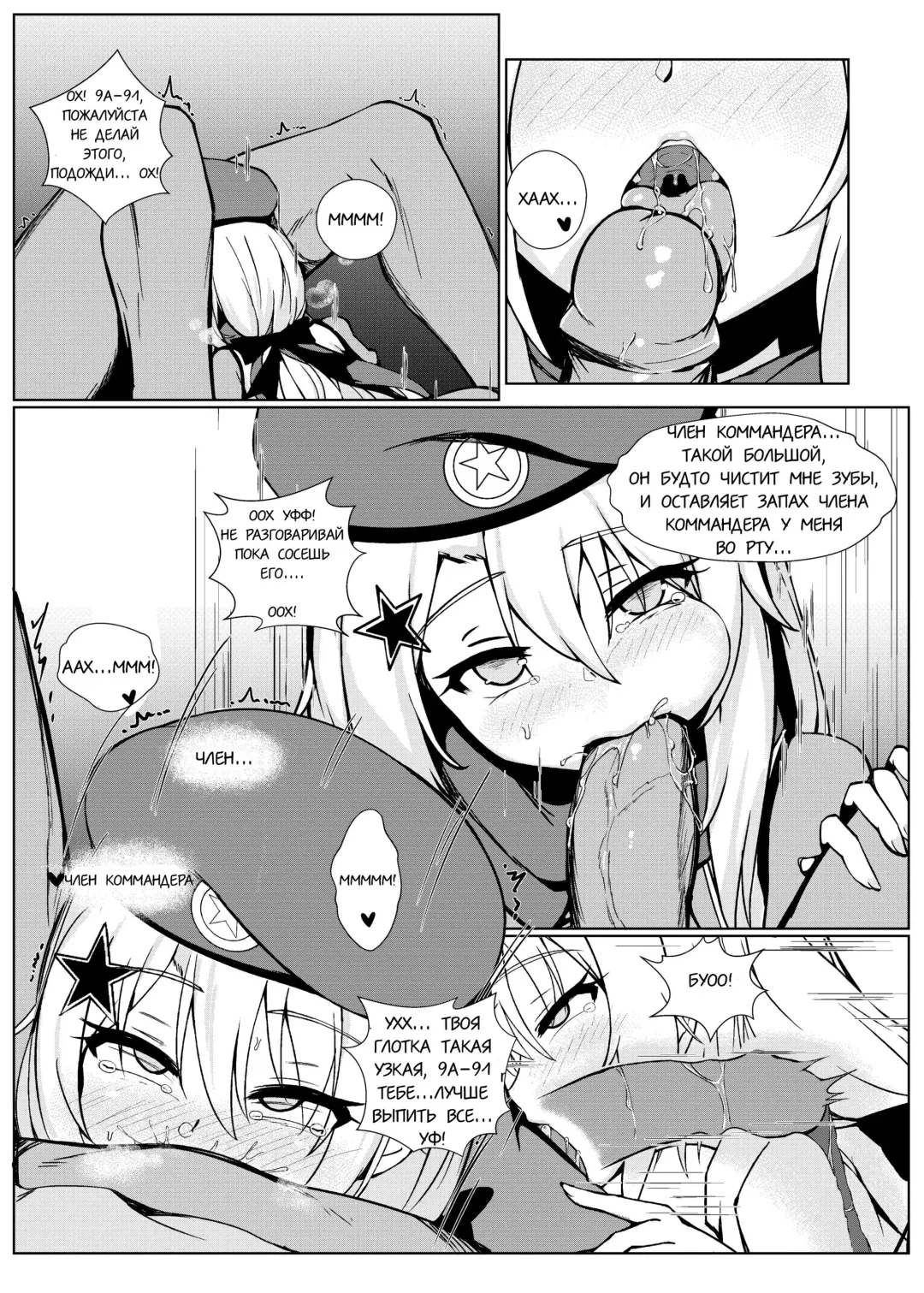 [Gmkj] Anata ga Watashi o Hanare Sasenai | Никогда не оставляй меня Fhentai - Page 6