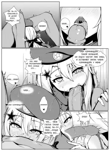 [Gmkj] Anata ga Watashi o Hanare Sasenai | Никогда не оставляй меня Fhentai - Page 6