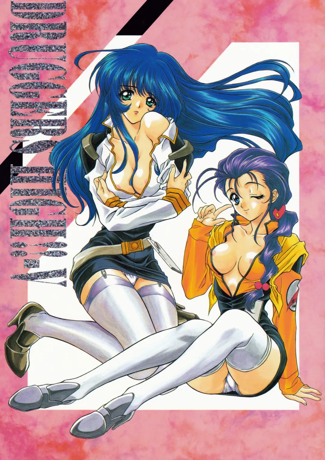 Druggers High!! V Fhentai - Page 1