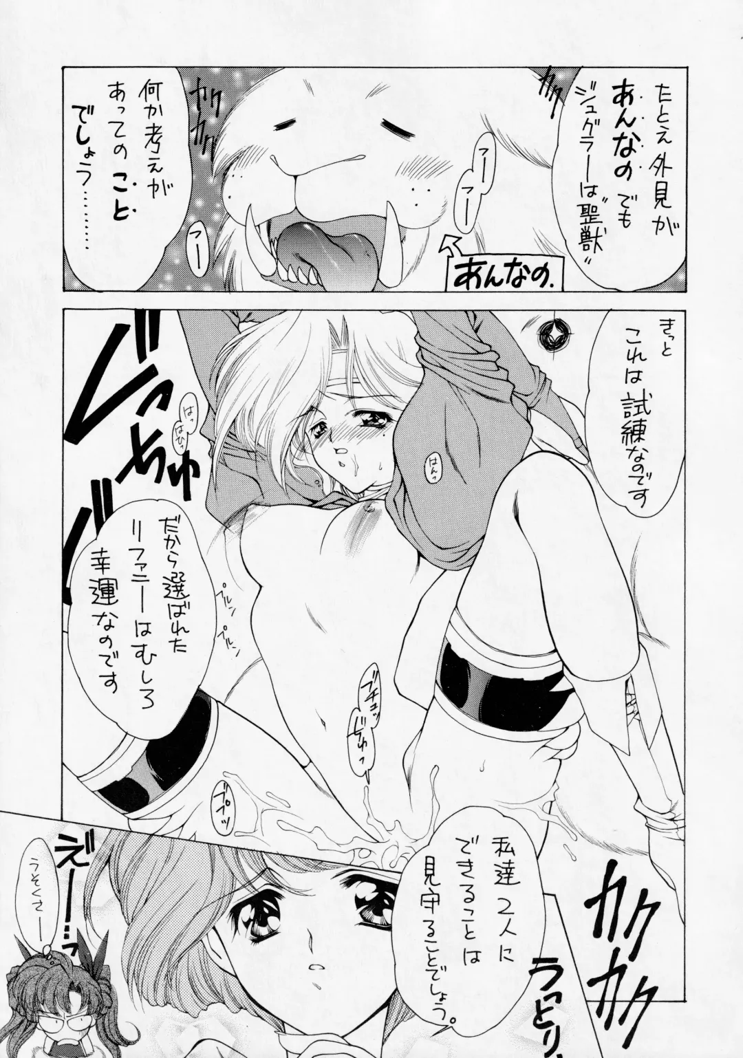 Druggers High!! V Fhentai - Page 16