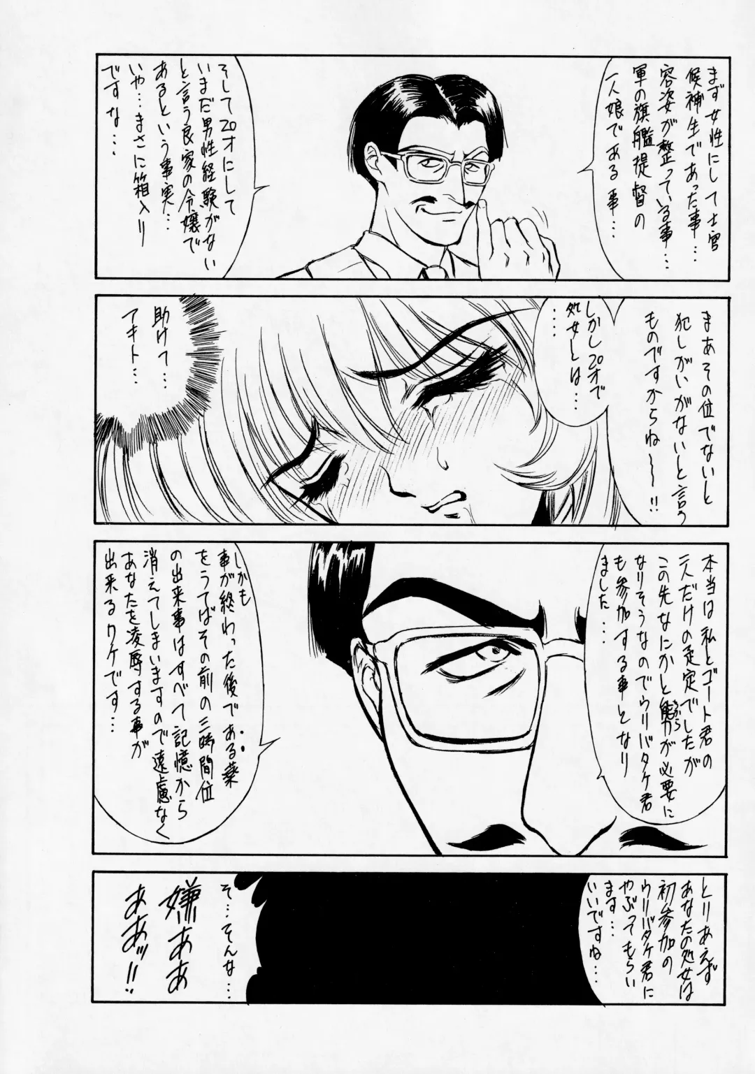 Druggers High!! V Fhentai - Page 24