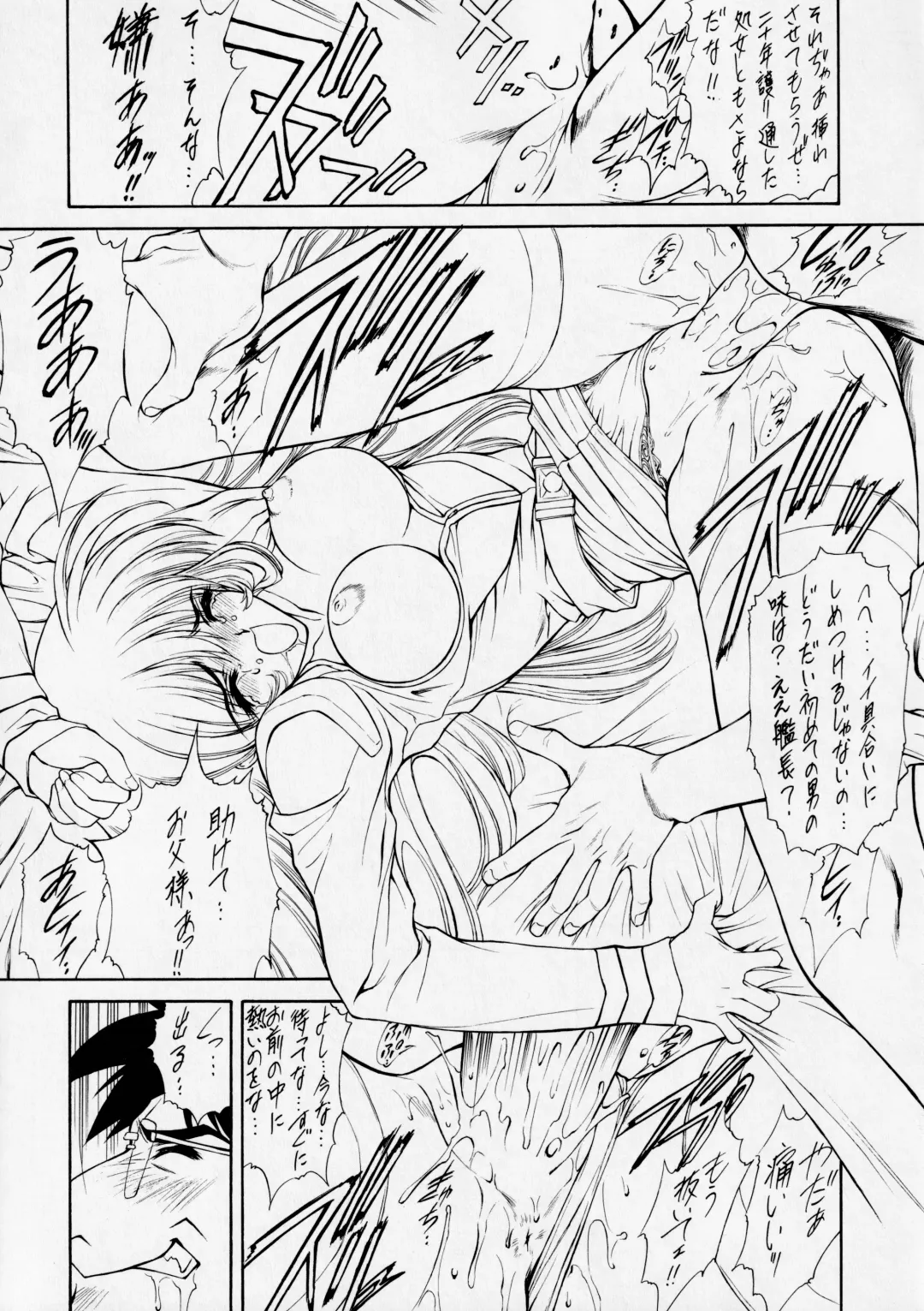 Druggers High!! V Fhentai - Page 26