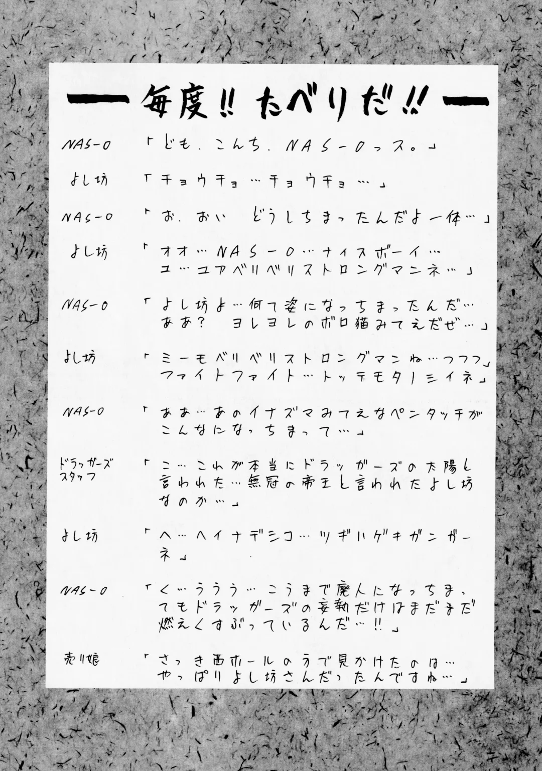 Druggers High!! V Fhentai - Page 45