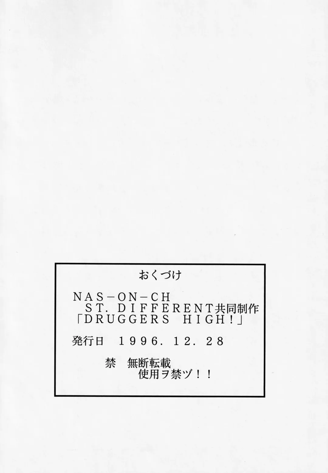 Druggers High!! V Fhentai - Page 49