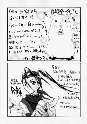 Druggers High!! V Fhentai - Page 44