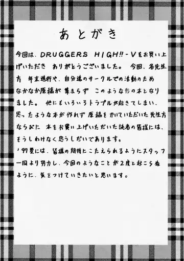 Druggers High!! V Fhentai - Page 48