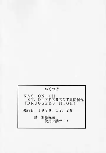 Druggers High!! V Fhentai - Page 49