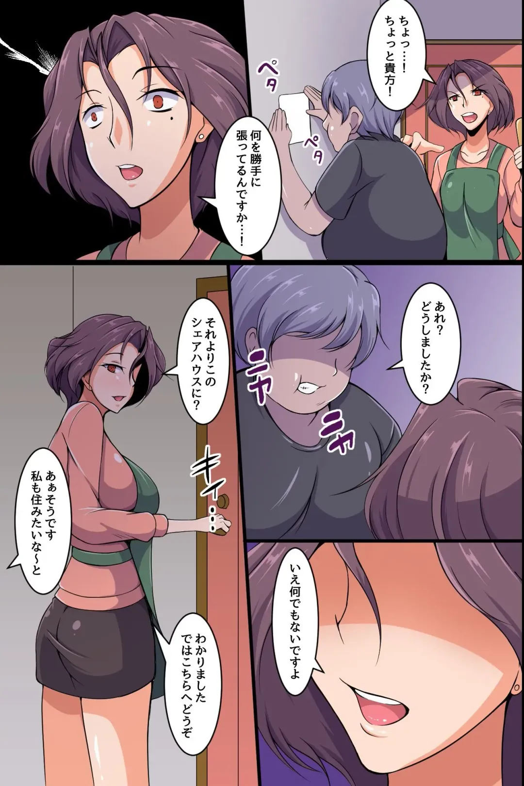 [Aimo] Oppai Share House no Ero Rule ~Tearai, Ugai, Nama Hame Sex!~ Fhentai - Page 9