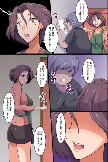 [Aimo] Oppai Share House no Ero Rule ~Tearai, Ugai, Nama Hame Sex!~ Fhentai - Page 9