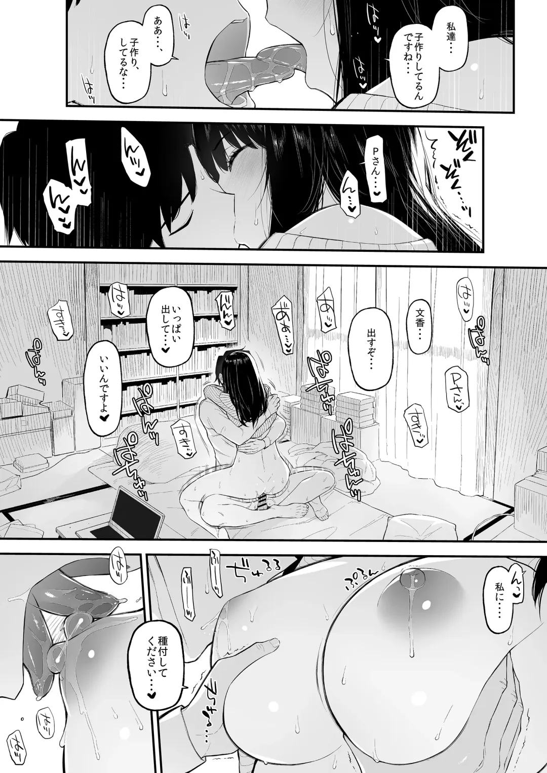 [Morimiya Masayuki] Fumi Fumi ga Oku-san ni Naru Hon Fhentai - Page 18
