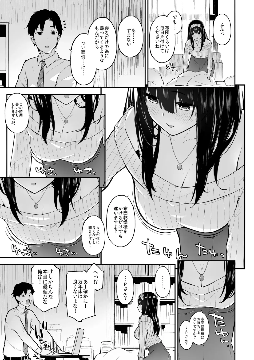 [Morimiya Masayuki] Fumi Fumi ga Oku-san ni Naru Hon Fhentai - Page 4