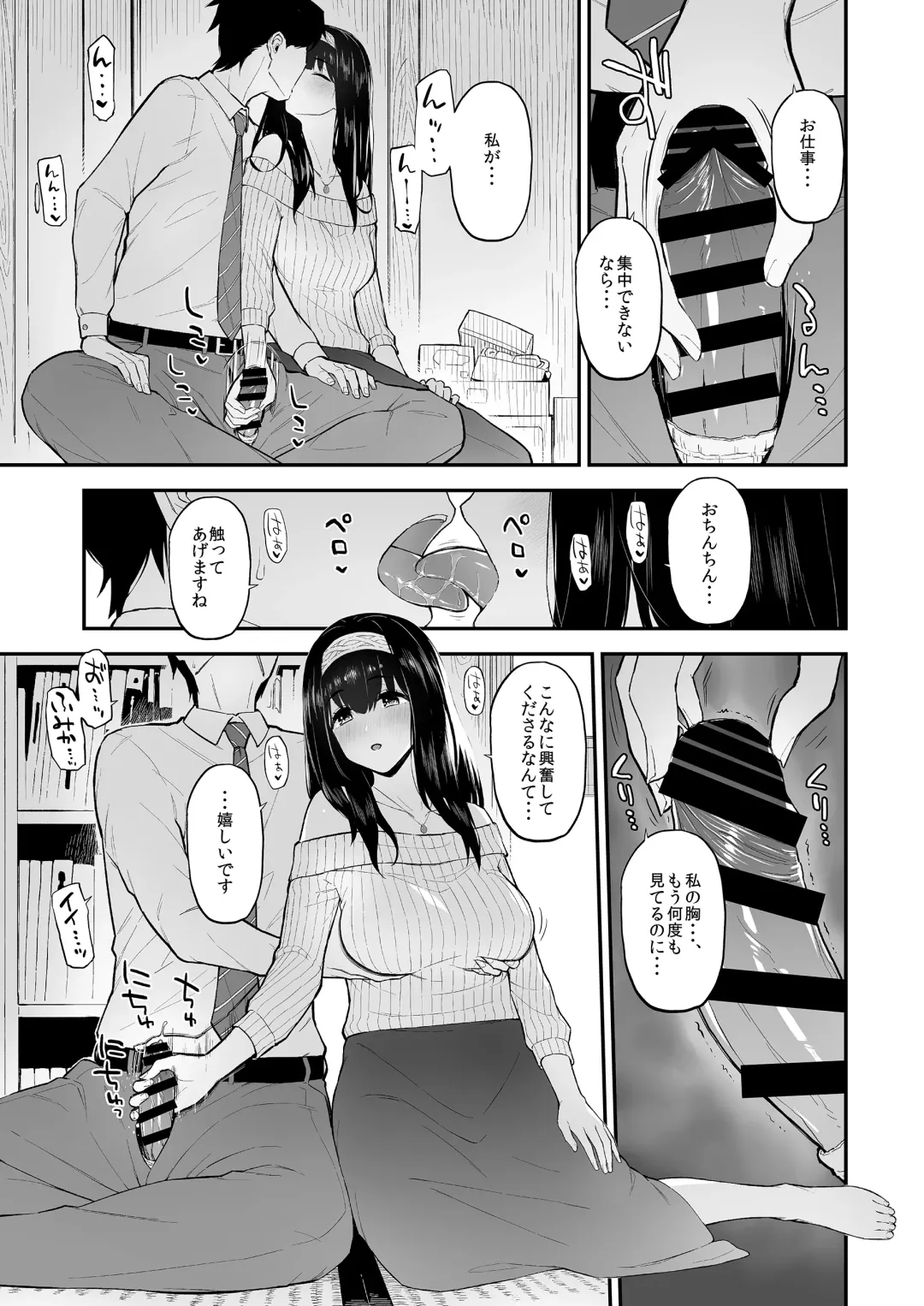 [Morimiya Masayuki] Fumi Fumi ga Oku-san ni Naru Hon Fhentai - Page 6