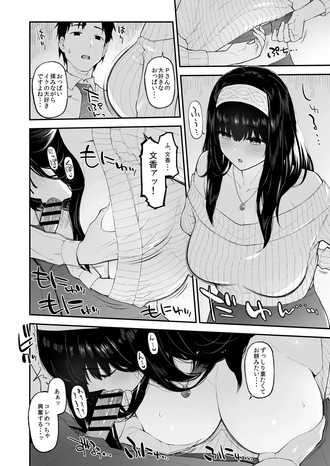 [Morimiya Masayuki] Fumi Fumi ga Oku-san ni Naru Hon Fhentai - Page 9