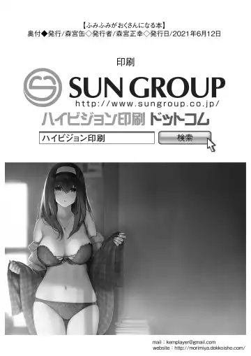 [Morimiya Masayuki] Fumi Fumi ga Oku-san ni Naru Hon Fhentai - Page 25