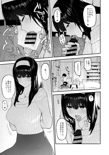 [Morimiya Masayuki] Fumi Fumi ga Oku-san ni Naru Hon Fhentai - Page 8