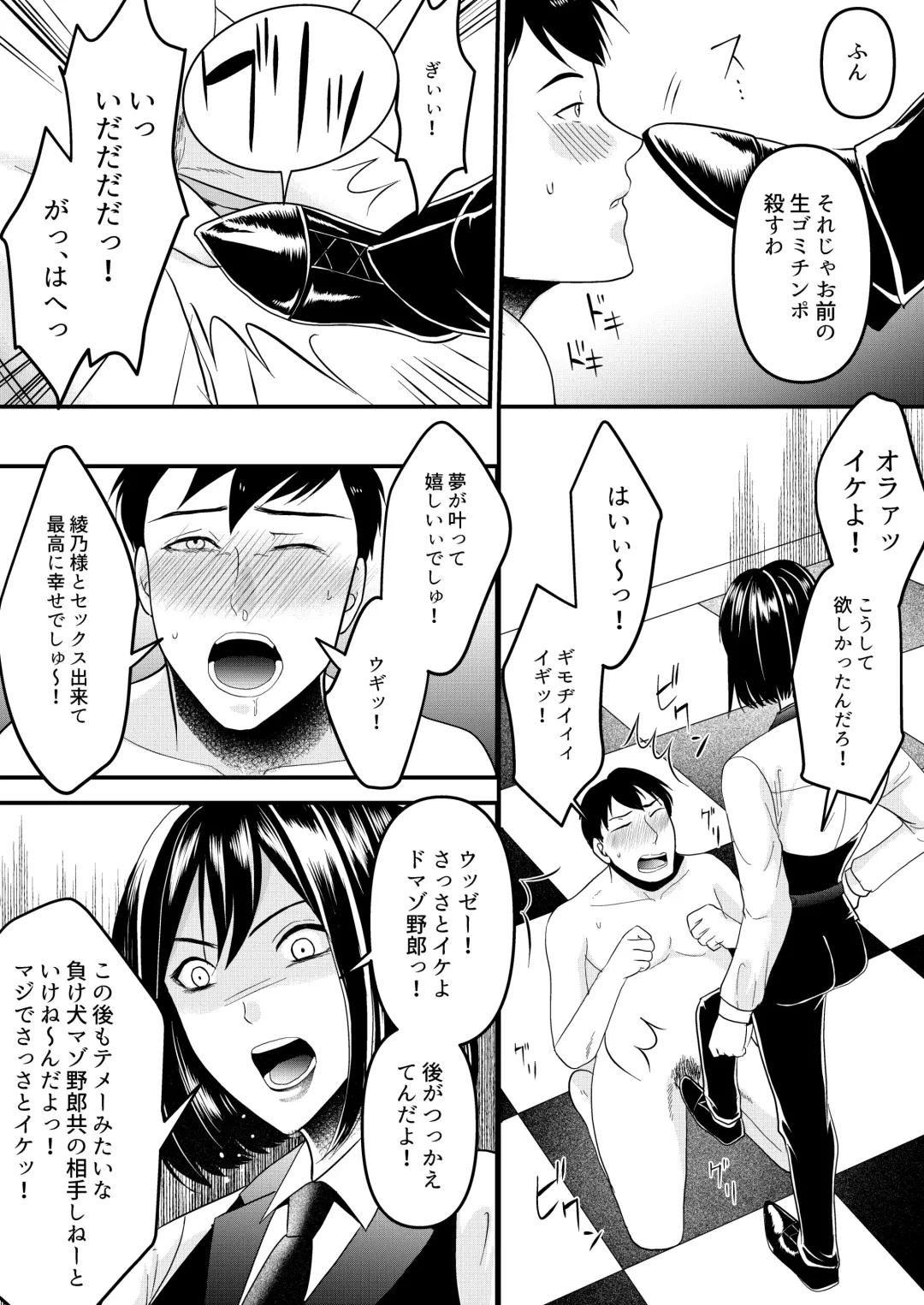 Girls Bar no Ura Op o Tameshite mita! Fhentai - Page 15
