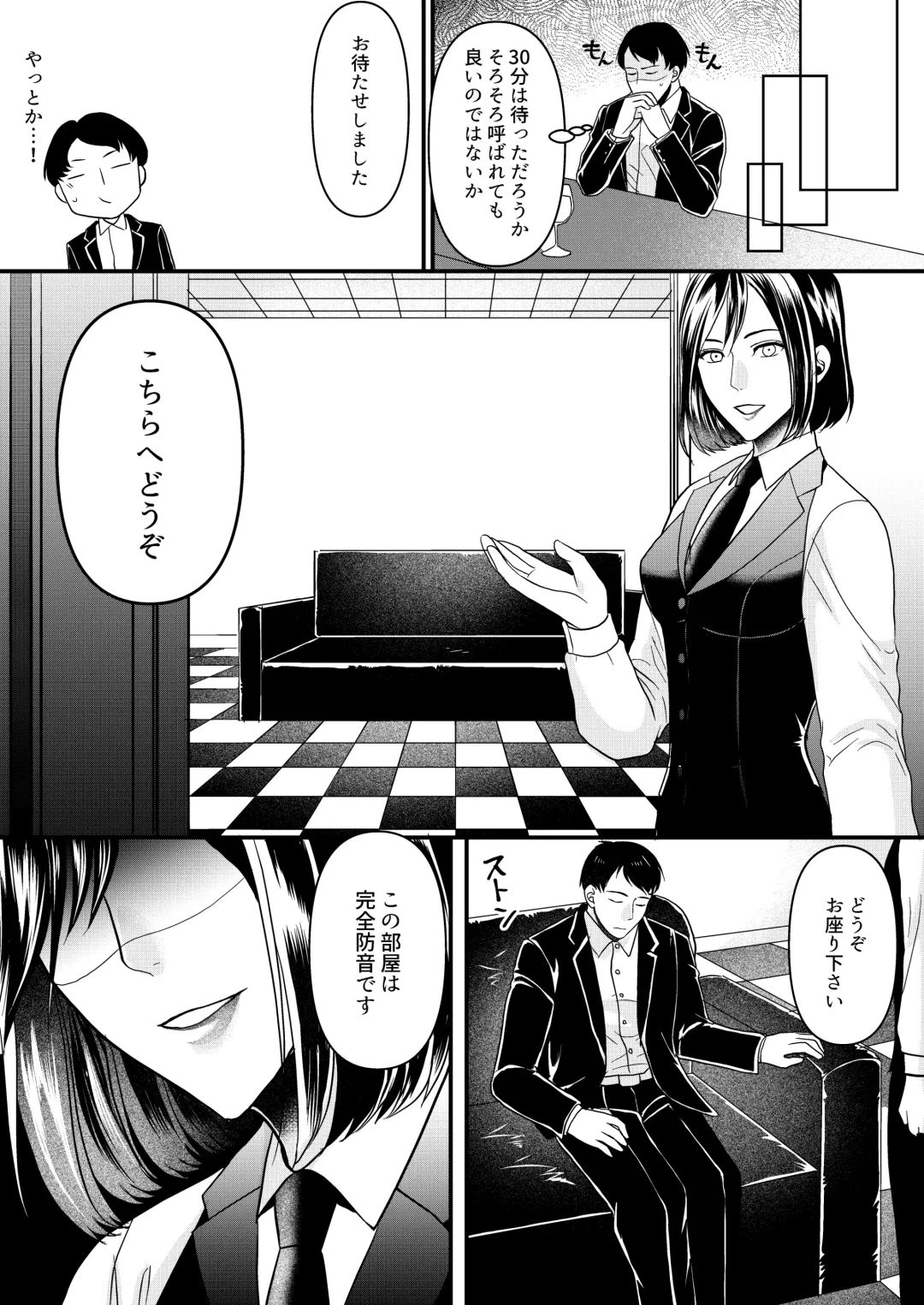 Girls Bar no Ura Op o Tameshite mita! Fhentai - Page 6