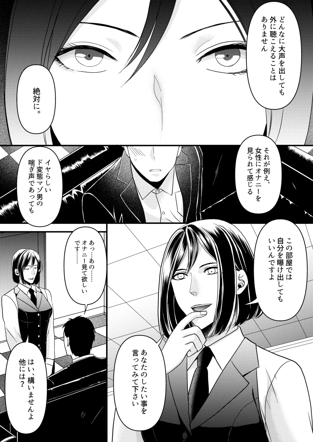 Girls Bar no Ura Op o Tameshite mita! Fhentai - Page 7