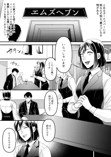 Girls Bar no Ura Op o Tameshite mita! Fhentai - Page 2