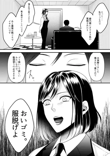 Girls Bar no Ura Op o Tameshite mita! Fhentai - Page 8