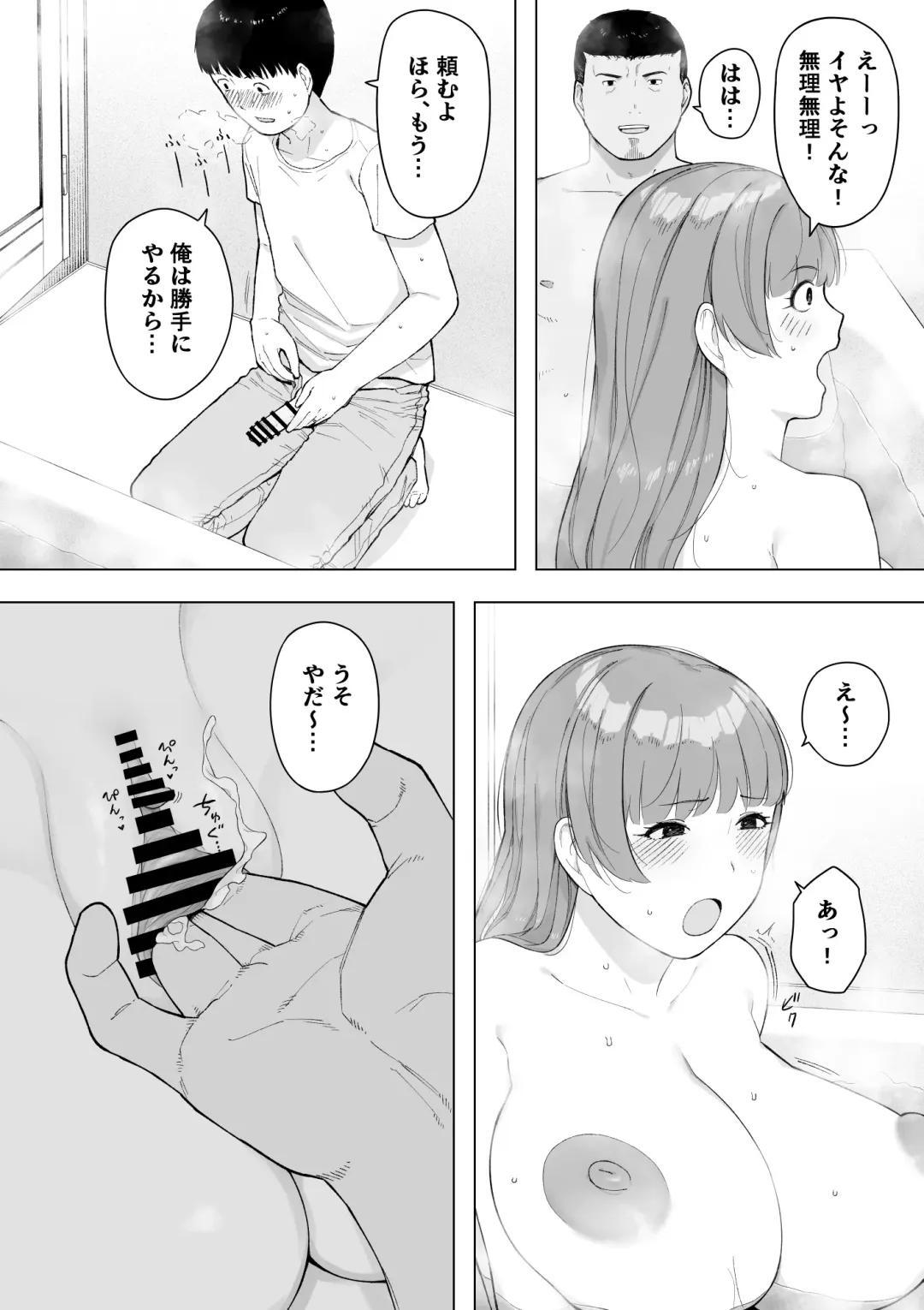[Nt Robo] Aisai, Doui no Ue, Netorare 5 ~Moriguchi-ke no Onna~ Fhentai - Page 28