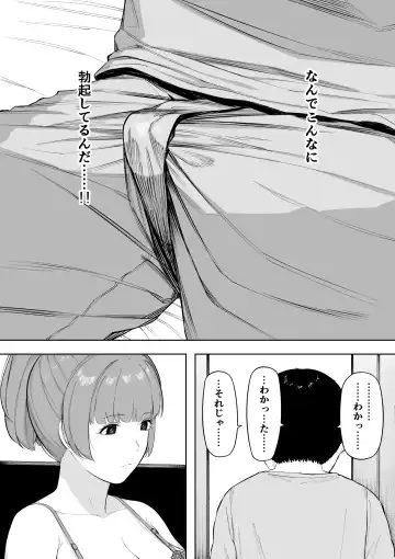 [Nt Robo] Aisai, Doui no Ue, Netorare 5 ~Moriguchi-ke no Onna~ Fhentai - Page 40