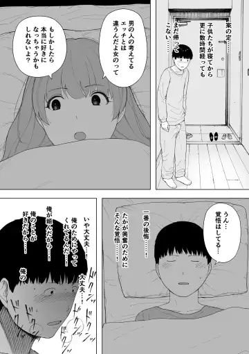 [Nt Robo] Aisai, Doui no Ue, Netorare 5 ~Moriguchi-ke no Onna~ Fhentai - Page 7