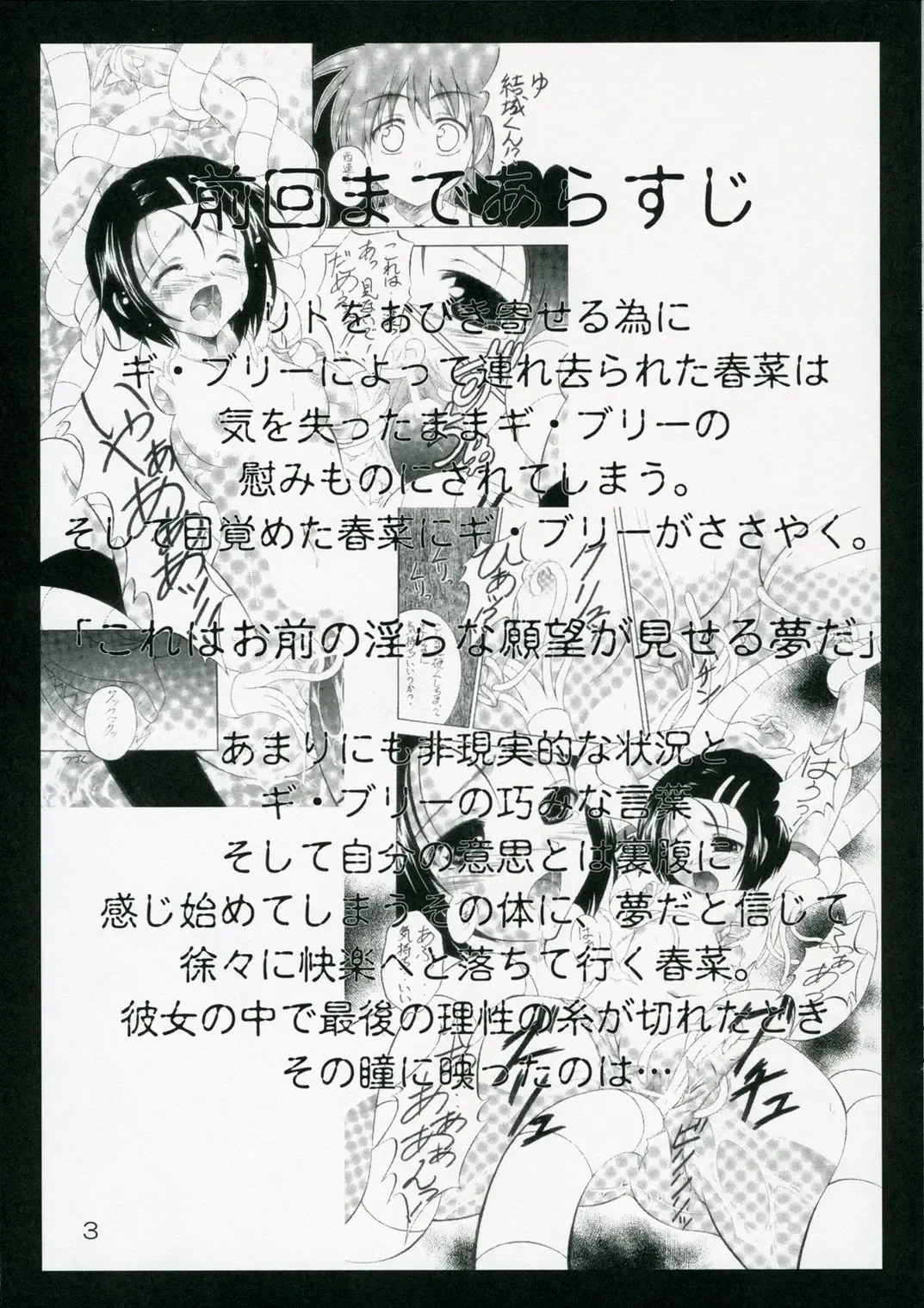 [Makoushi] Shoku no Utage 2 Fhentai - Page 3