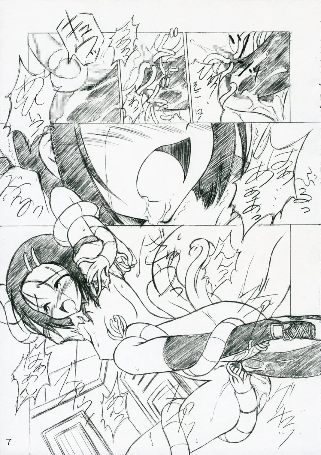 [Makoushi] Shoku no Utage 2 Fhentai - Page 7