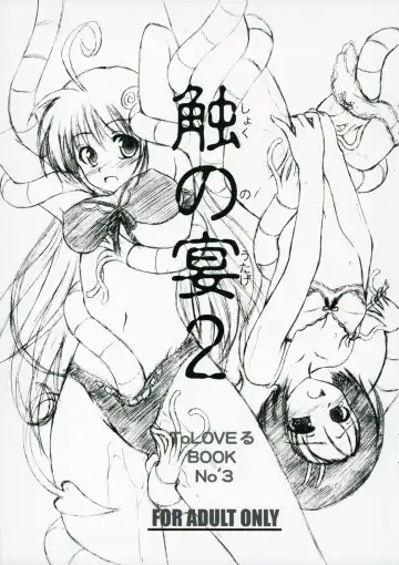 Read [Makoushi] Shoku no Utage 2 - Fhentai