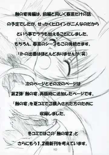 [Makoushi] Shoku no Utage 2 Fhentai - Page 10