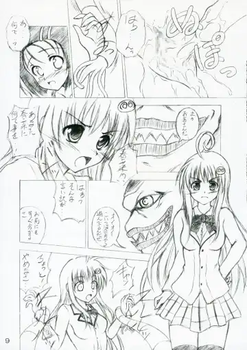 [Makoushi] Shoku no Utage 2 Fhentai - Page 9