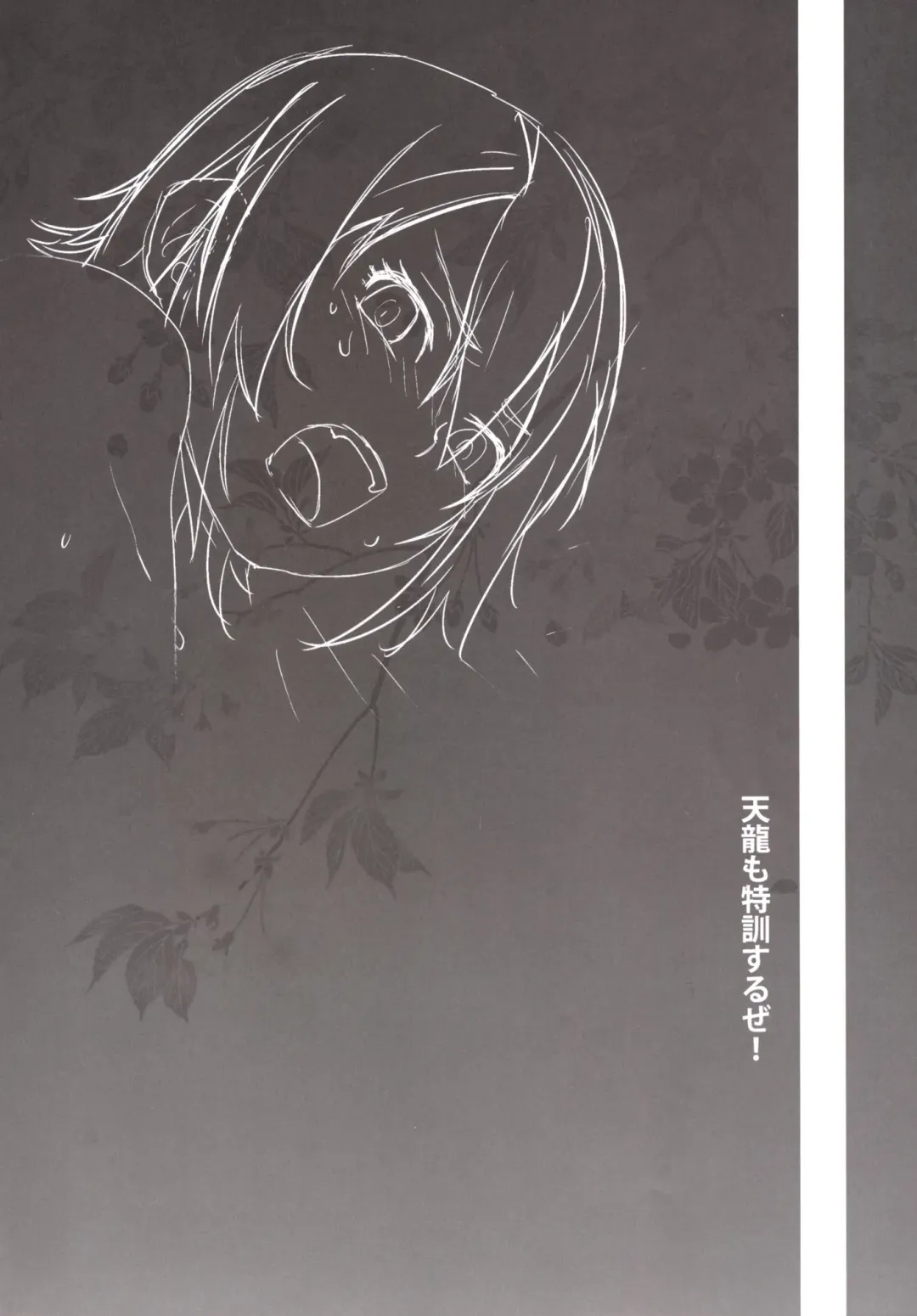 [Ootsuka Kotora] Tenryuu mo Tokkunsuruze! Fhentai - Page 3