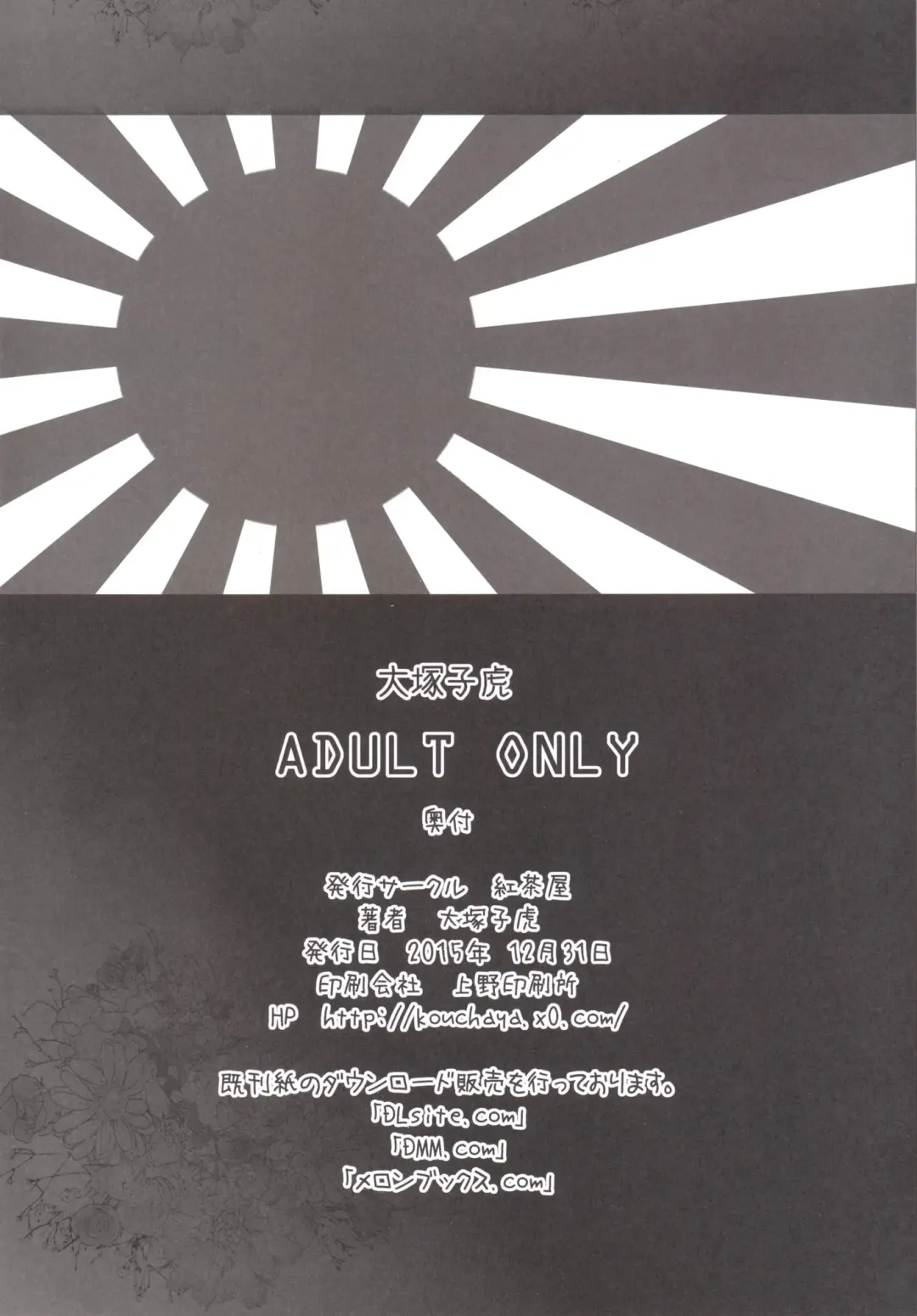 [Ootsuka Kotora] Tenryuu mo Tokkunsuruze! Fhentai - Page 46