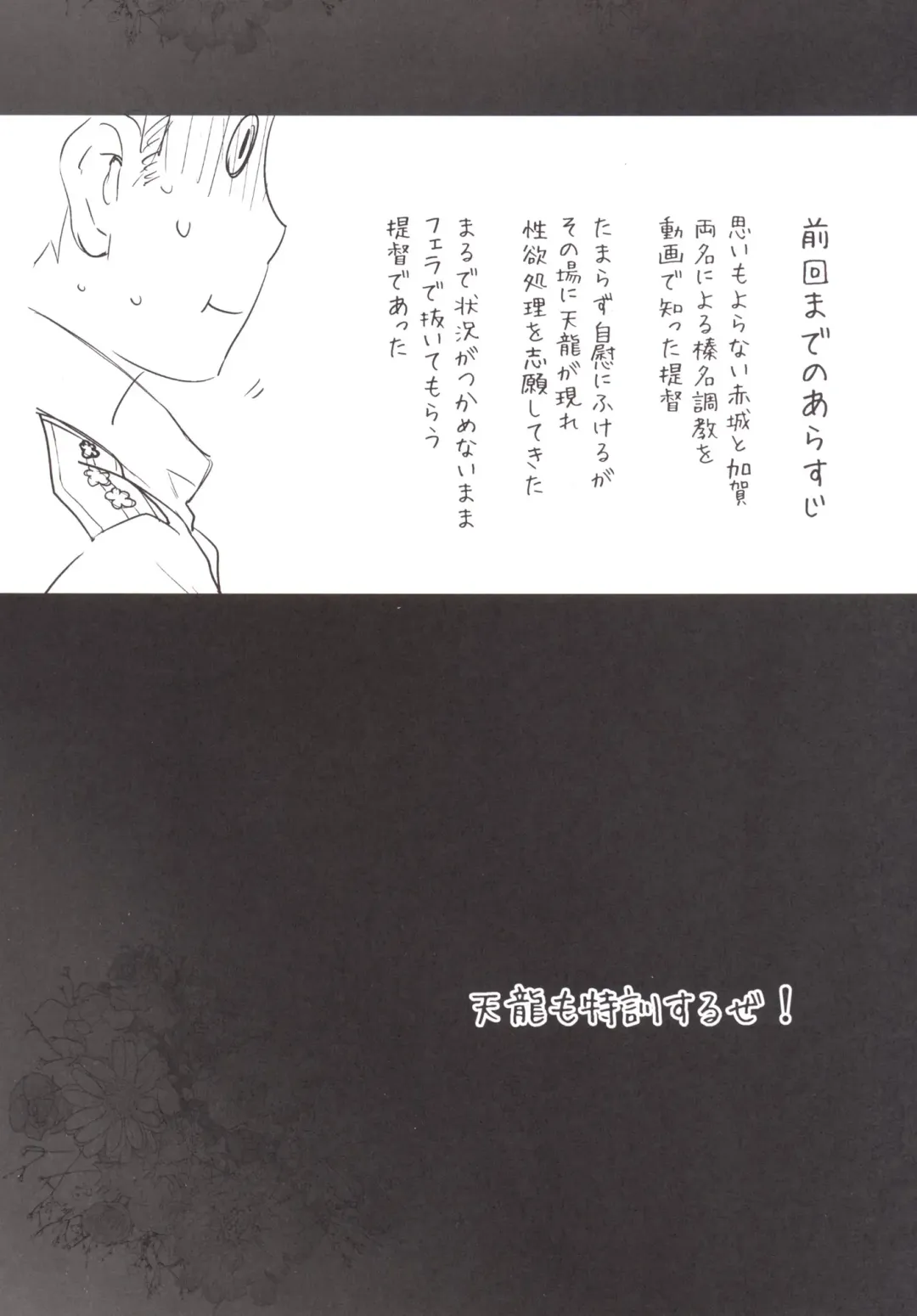 [Ootsuka Kotora] Tenryuu mo Tokkunsuruze! Fhentai - Page 5