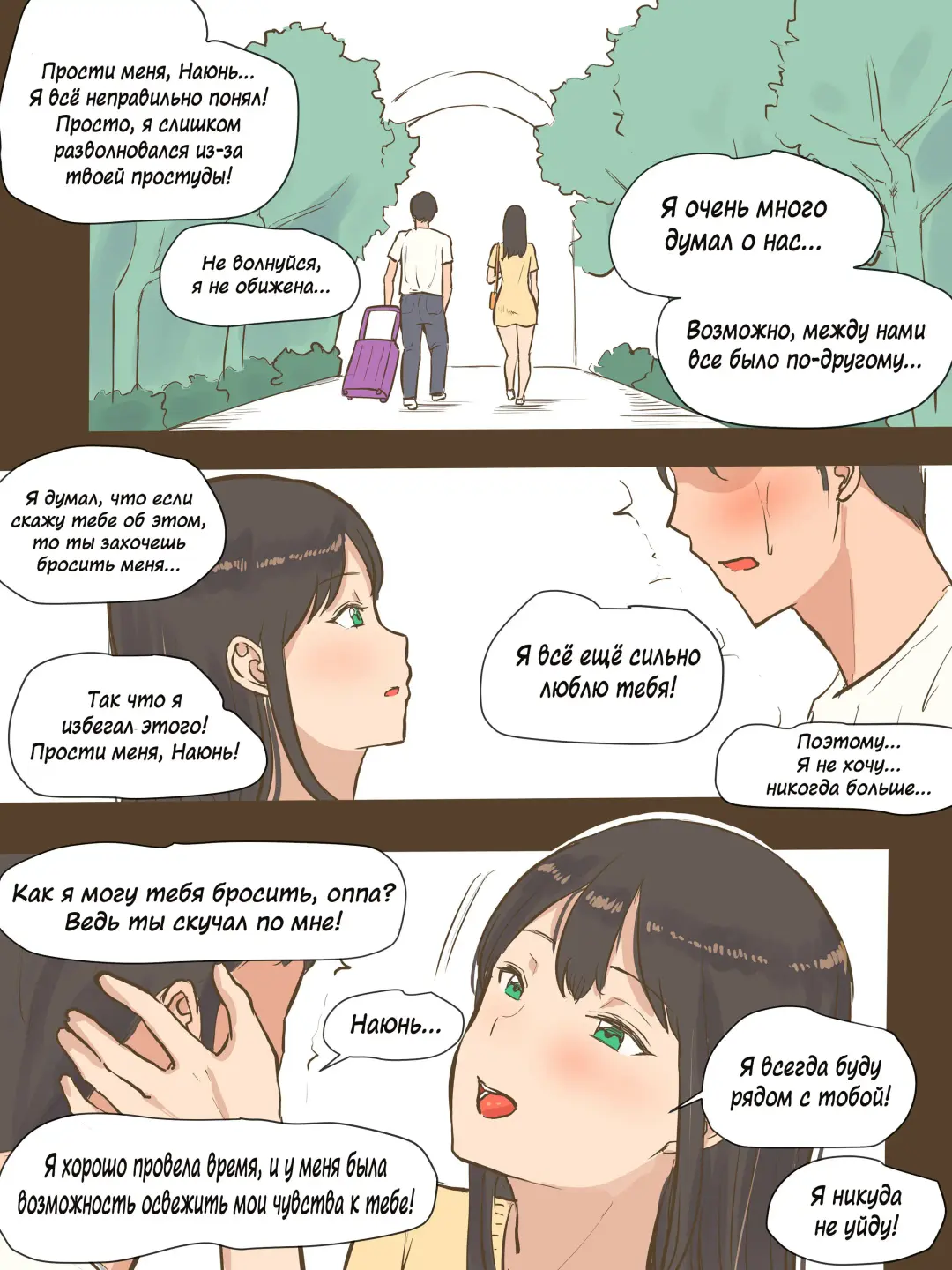 [Laliberte] GUEST | Гость Fhentai - Page 44