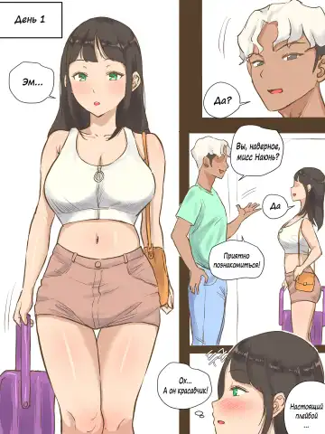 [Laliberte] GUEST | Гость Fhentai - Page 6