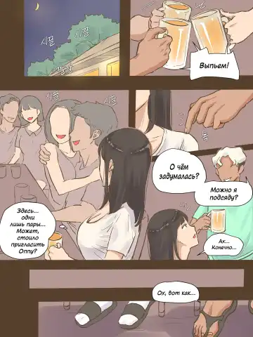[Laliberte] GUEST | Гость Fhentai - Page 7