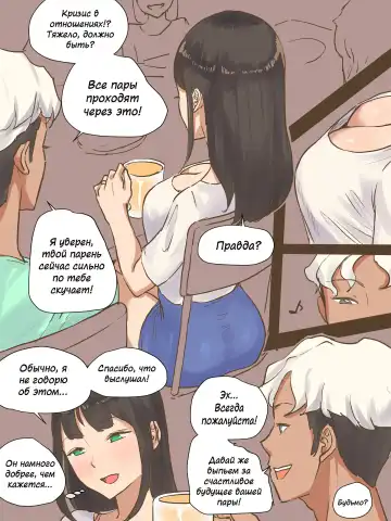 [Laliberte] GUEST | Гость Fhentai - Page 8